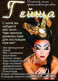 Эротический массаж Иркутск Эротический массаж Иркутск